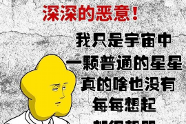 郯城专业要账公司如何查找老赖？